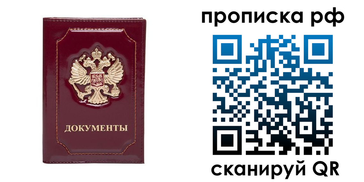временная регистрация собственник в Тимашёвске
