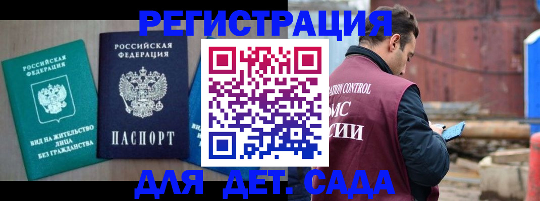 прописка для военкомата в Тимашёвске